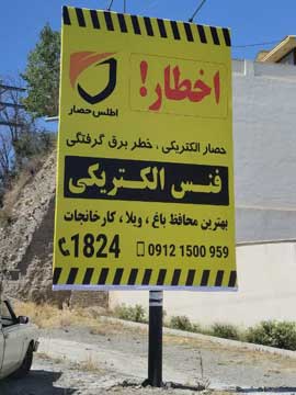 بیلبورد